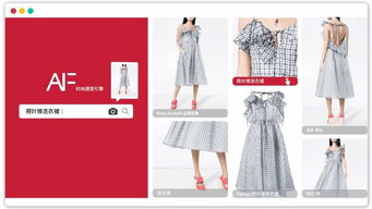 代碼織就時尚夢 90后程序員以AI為刃，重塑服裝零售新大腦